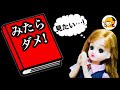 絶対見てはいけない本【怖い話】 廃墟へ連れてかれる...