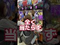 #Short リゼロ鬼がかりRUSH対決!!