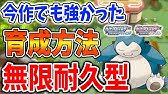 ゴンベ 出現場所 入手方法 攻略 ポケモン ダイパリメイク ポケモン ブリリアントダイヤモンド シャイニングパール Youtube