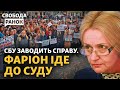 Плацдарм ЗСУ на Лівобережжі. Звільнення Фаріон. Довгі тривоги через МІГ | Свобода Ранок