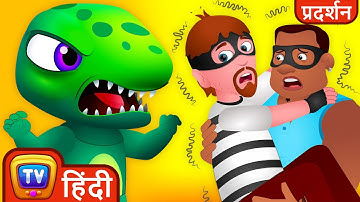 ChuChu TV पुलिस ने बचाए Dino के अंडे - Dinosaur Eggs Episode - बच्चों के लिए मज़ेदार कहानियाँ
