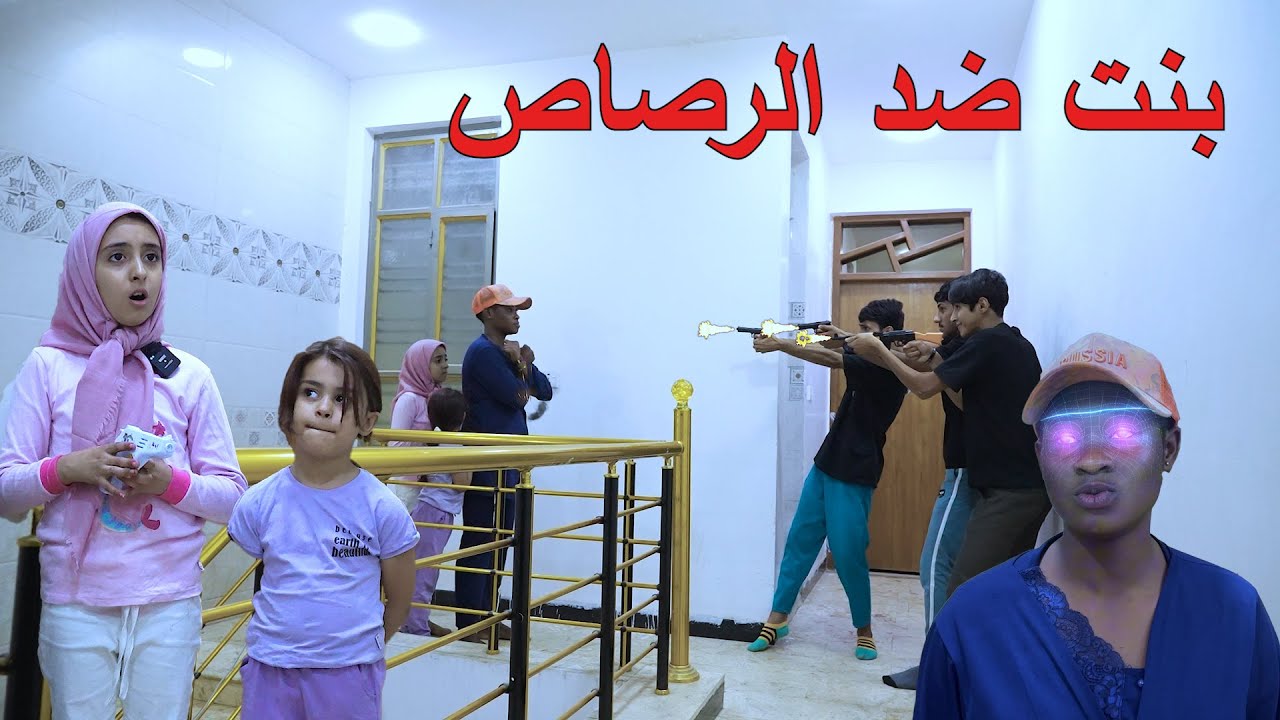 بنت عجيبه ضد الرصاص مراح تصدك الي تشوفه