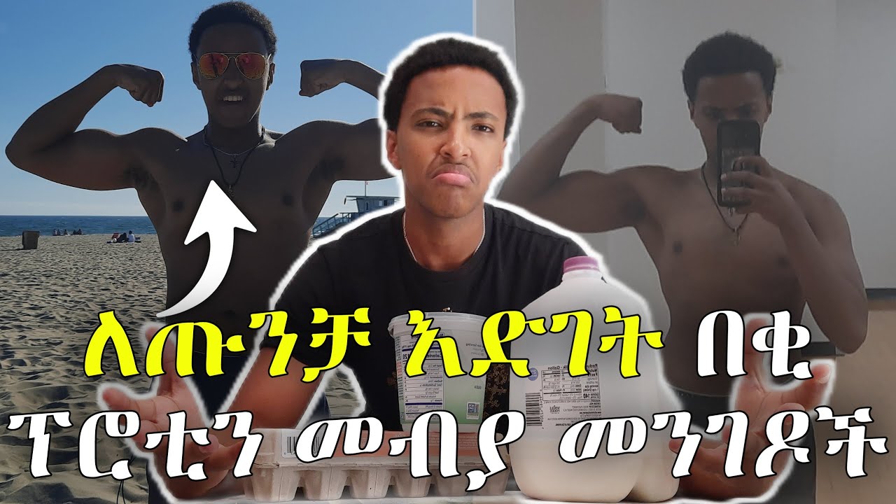 How To Eat Enough Protein YouTube how-to-eat-enough-protein-youtube