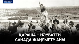 1929-1931 жылдары қазақ 372 рет көтеріліске шыққан / Анығын айтсақ