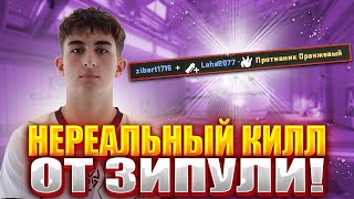 видео: ЗИПУЛЯ ДАЛ НЕРЕАЛЬНЫЙ КИЛЛ! ЗИПУЛЯ ЛЮТО КРИЧИТ ОТ ПАЛОК ИНК МЕЙТА! ЛЕХА ИГРАЕТ ХУЖЕ ЗИПУЛИ! #inkmate картинка: ЗИПУЛЯ ДАЛ НЕРЕАЛЬНЫЙ КИЛЛ! ЗИПУЛЯ ЛЮТО КРИЧИТ ОТ ПАЛОК ИНК МЕЙТА! ЛЕХА ИГРАЕТ ХУЖЕ ЗИПУЛИ! #inkmate