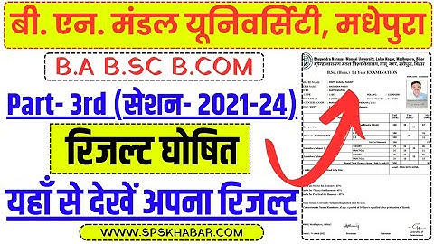 BNMU Part 3 Result kese dekhe 2024 || BNMU BA Part 3 Marks kese dekhe 2024 | BNMU Part 3 Result 2024
