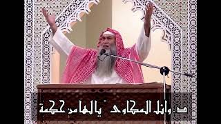 يَا لَهَا مِن حكمةٍ عَظيمةٍ تَحملُ مَعَانيَ وَتَوجيهَاتٍ كَريمةً، نَحنُ في حَاجَةٍ مَاسَّةٍ إليها .