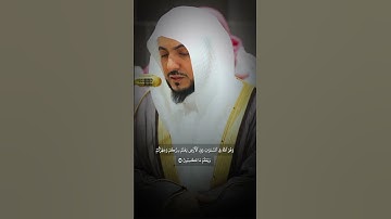 محاكاة بديعة للشيخ سعود الشريم #تلاوات  quran #القرآن_الكريم #الوليد_الشمسان #راحة_نفسية #اكسبلور