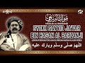 Maulid Al Barzanji Full Latest Sheikh Ja Far Bin Hasan Al Barzanji Maulid Al Barzanji Full Latest Sheikh Ja Far Bin Hasan Al Barzanji