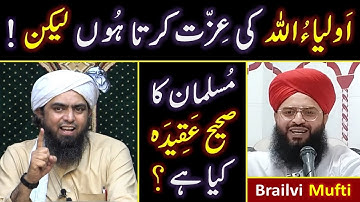 😍 Reply to Mufti Samar Abbas Qadri حفظہ اللہ on "ALLAH عزوجل kay WALI" kon ??? Engineer Muhammad Ali