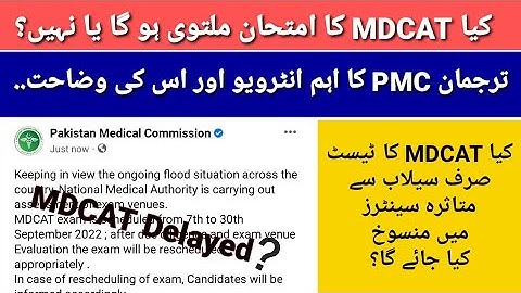 MDCAT Postponed or Not? PMC Representative Interview ,Can MDCAT be postponed in some Centers?