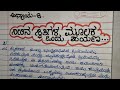 ನೀರಿನ ಸ್ಥಿತಿಗಳ ಮೂಲಕ ಒಂದು ಪಯಣ | 6th Standard Science Notes | Lesson Explanation & Question Answers