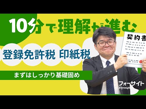 フォーサイト　宅建　2019年 宅建士（宅地建物取引士）通信講座ならフォーサイト - 資格試験