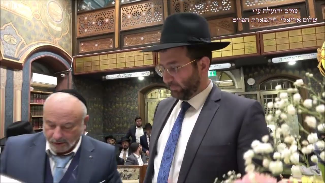 הבדלה החזן הרב אבא שאול עונג שבת חיי שרה תשפ''ה