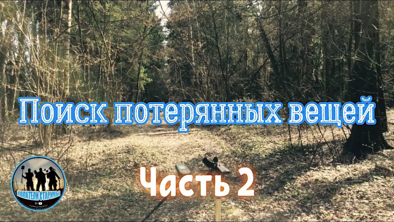 Найдите потерянную запись