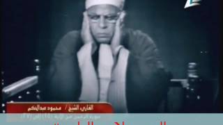 Download Lagu Mahmoud Abdul Hakam 02 MP3