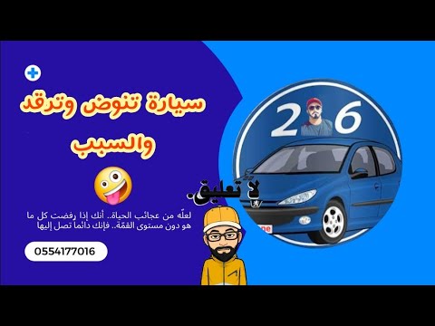 سيارة ماتشدش الرالونت الاصلاح مع الشرح