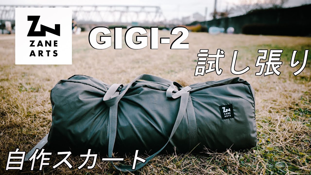 ZANEARTS ゼインアーツ GIGI2 ギギ2  スカート仕様 ZANEARTS ゼインアーツ GIGI2 ギギ2 スカート仕様 - メルカリ