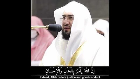 ليلة سورة النحل Surah-Al nahl night