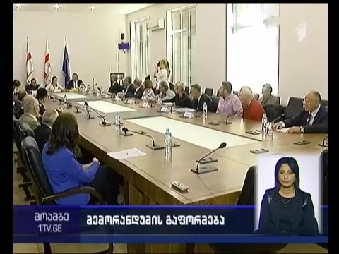 მემორანდუმი განათლების სამინისტროსა და იულიხის კვლევით ცენტრს შორის