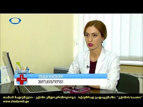 თამარ ჩადუნელი - ექიმი ენდოკრინოლოგი