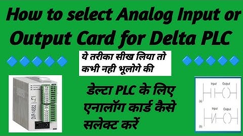 How to select Analog input or output card for Delta PLC ( analog card kaise select kare)