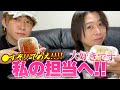 【姫の愚痴】今の担当への愚痴募集したら、容赦無さすぎた。。