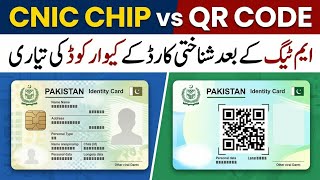 CNIC Chip vs QR Code | NADRA New ID Card System Explained (2026)