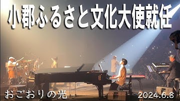 【感謝のご挨拶】