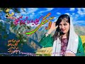 آهنگی کجایی یاری شیرینم کجایی