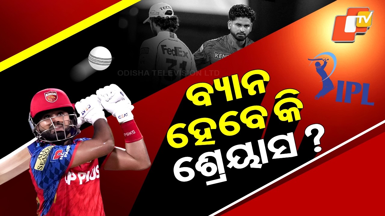 Special Story: Shreyas Iyer Fined ₹24 Lakh for Slow Over-Rate as PBKS Repeat Offence