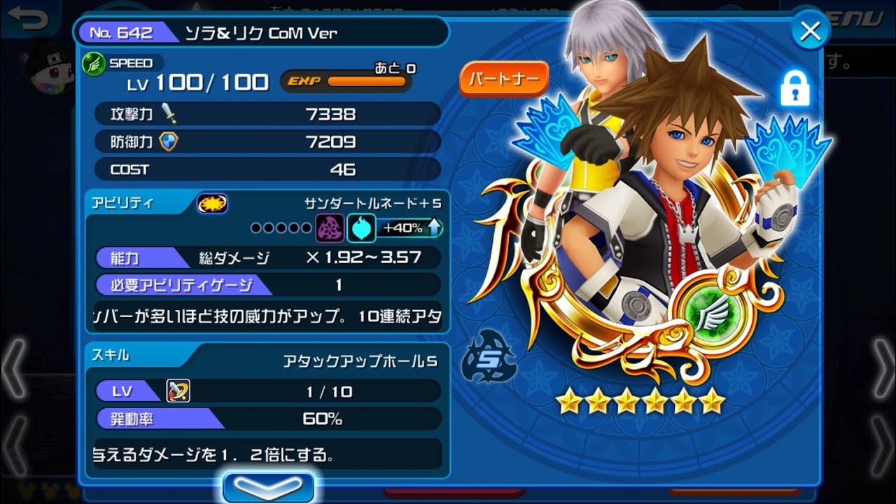 KH CoM Sora & Riku Medal Showcase!!! (180% w/ HD Antiform Sora) - KHUx JP