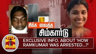 exclusive-information-about-how-was-ramkumar-arrested-in-swathi-murder-case---thanthi-tv