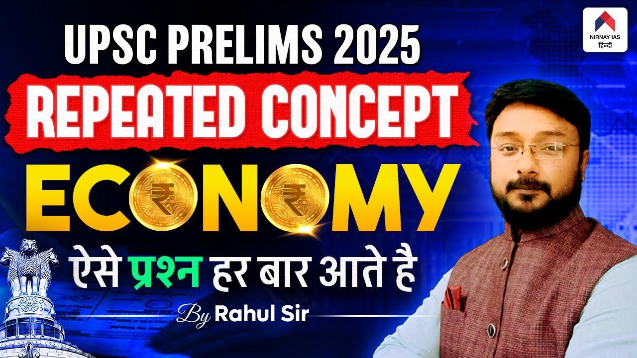 UPSC PRELIMS 2025: Most Repeated Economy Topics in UPSC Prelims Part 2 ...