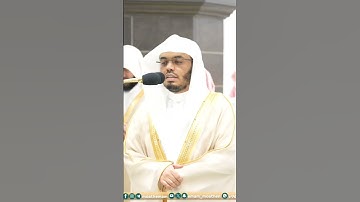 سورة الفاتحة - تلاوة الشيخ #ياسر_الدوسري