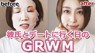 GRWM/彼氏と久しぶりのデートに行く日の準備