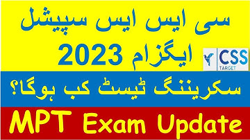 سی ایس ایس سپیشل ایگزام 2023 | CSS Special Exam 2023 Date | CSS Target Institute