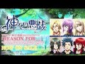 【神あそ】REASON FOR...【ピッチ変更】