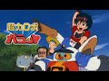 不思議なトワイライト―パティのLOVE SONG― (「超力ロボガラット」EDテーマ)/村田有美