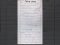 Class 9th Physics New Book | Chapter 1 | Numerical # 1.4 | Physics Grade 9