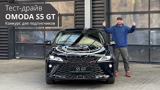 Обзор на  новый OMODA S5 GT