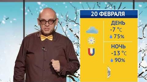 Хорошая погода