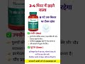 🔥मर्दाना ताकत का पावर बूस्टर! Tentex Royal के कमाल के फायदे | #shorts #viral