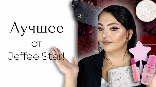 Вся коллекция Jeffree Star + МЕРЧ | Что купить?