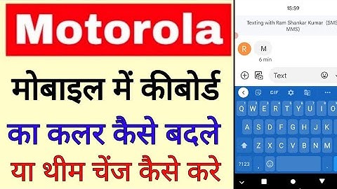 Motorola mobile me keyboard ka colour change kaise kare।Motorola phone keyboard ka rang Kaise badle