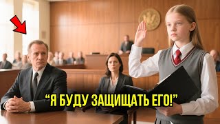 видео: Адвокат Миллиардера Не Явился На Суд – Он Думал Что Лишится Всего, Пока ДОЧЬ УБОРЩИЦЫ Не Вошла В Зал картинка: Адвокат Миллиардера Не Явился На Суд – Он Думал Что Лишится Всего, Пока ДОЧЬ УБОРЩИЦЫ Не Вошла В Зал