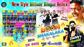 Boom Shakalaka Dj 🔥 Toxic All Dialogues 🔥 Dj Ram Remix 🔥 High Quality Sound Check ✅ Humming Bass Mix