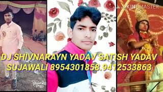 Shri ram janki Bethe he mere sineme dj rimex By satish yadav sujawali shivnarayan Yadav