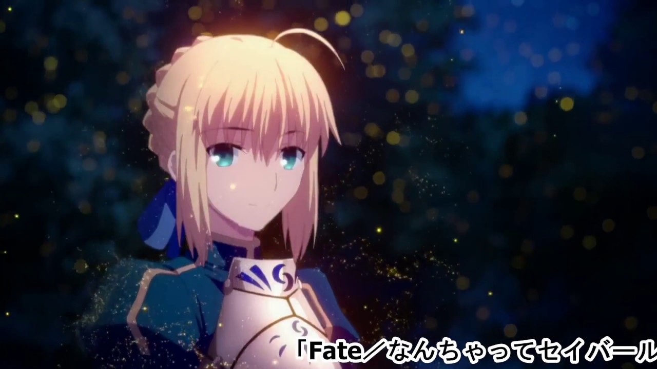 Fate なんちゃってセイバールート 別れ 後編 Youtube