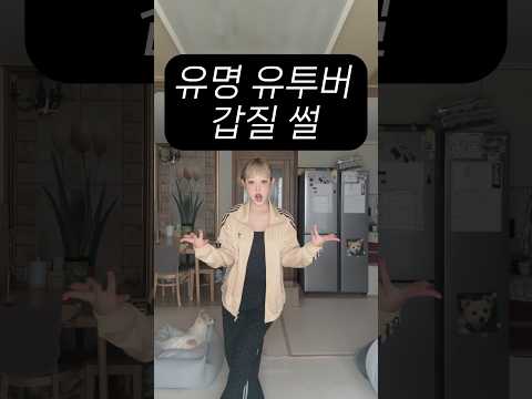 잘지내시나요? 요즘 안 보이시던데 #shorts